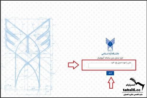 سایت آموزشیار